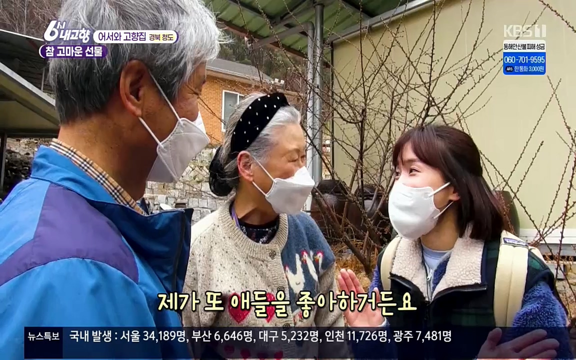 6시 내고향.E7498.220329p.H264-F1RST.mp4_20220329_184033.446.jpg