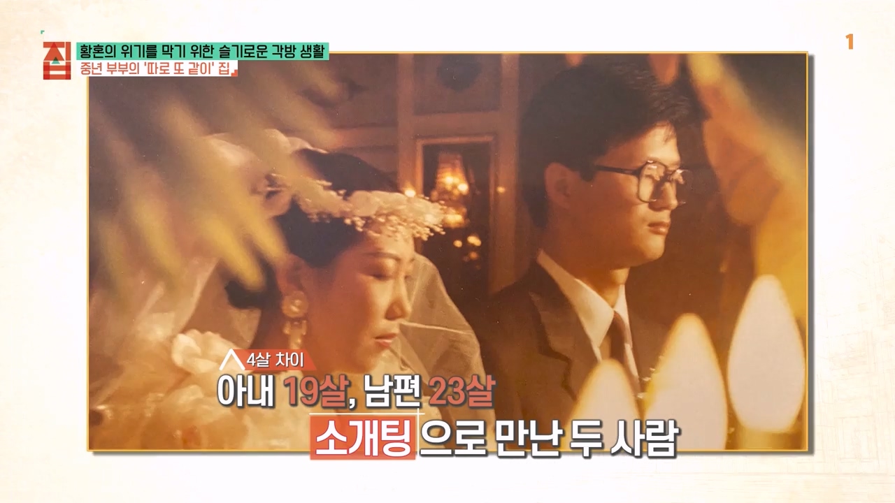 TV - 전 국민의 평생학교 EBS황혼의 위기를 막기 위한 슬기로운 각방 생활.mp4_20240118_200142.676.jpg