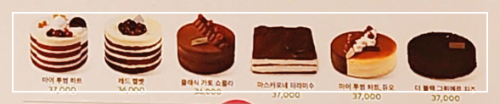 홀케이크-사진