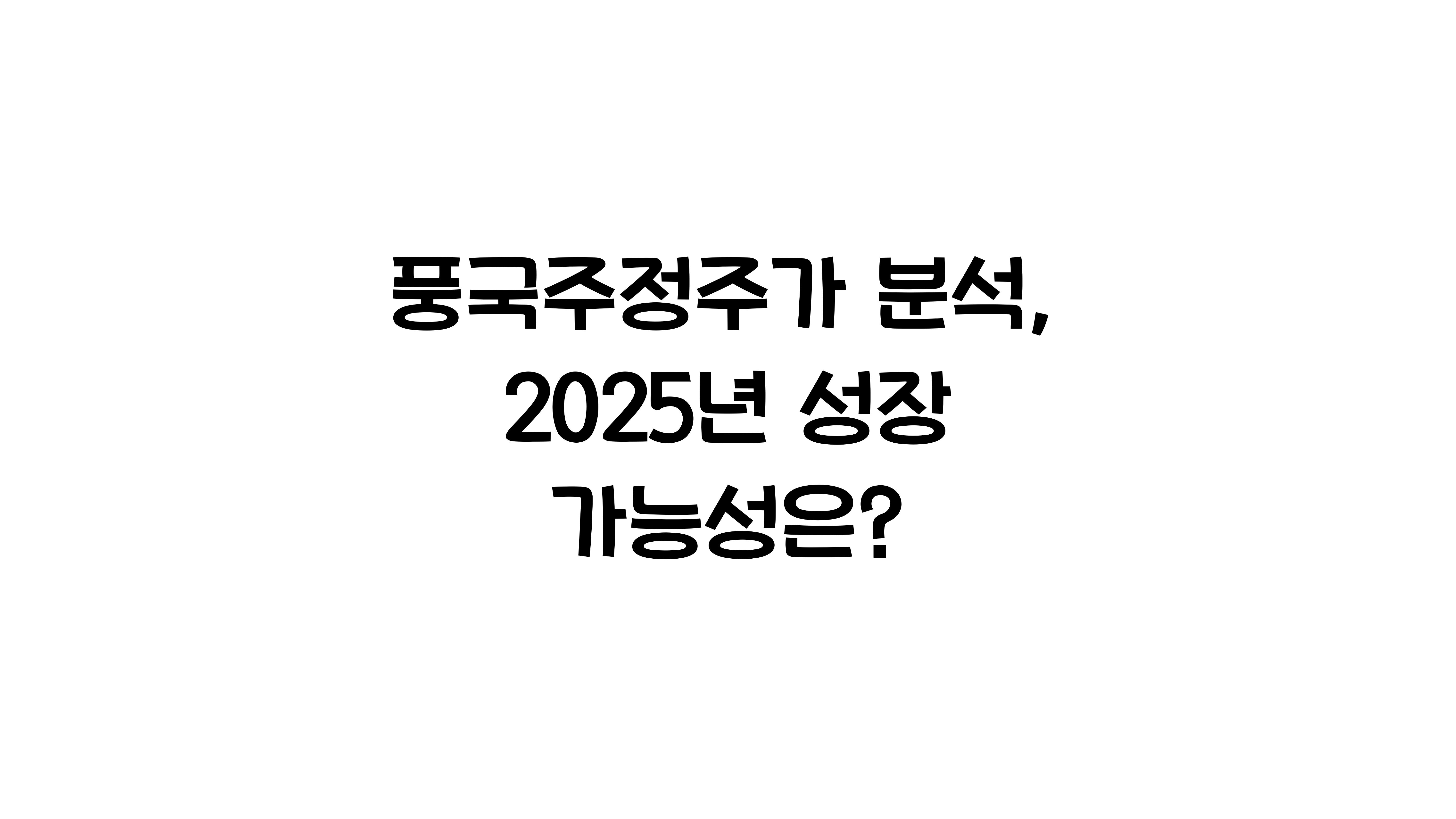 풍국주정주가