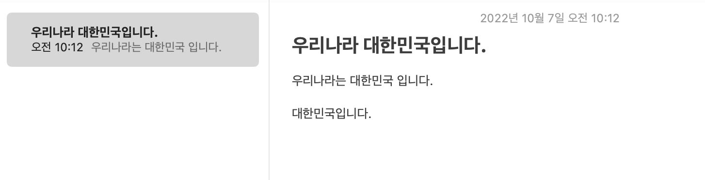 맞춤법 검사 빨간줄 없어진 화면