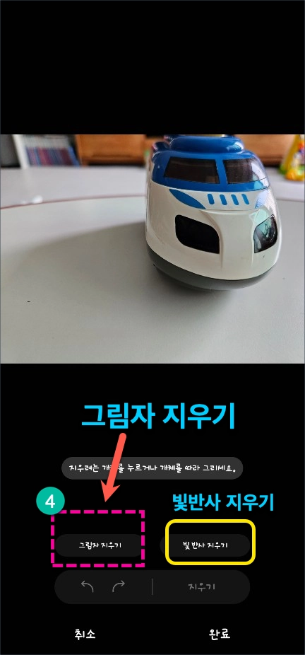 갤럭시 스마트폰 AI 지우개