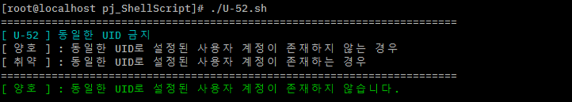 Unix Uid Assignment Table Unix : U-52(중) 계정 관리 > 동일한 UID 금지 — Nothing