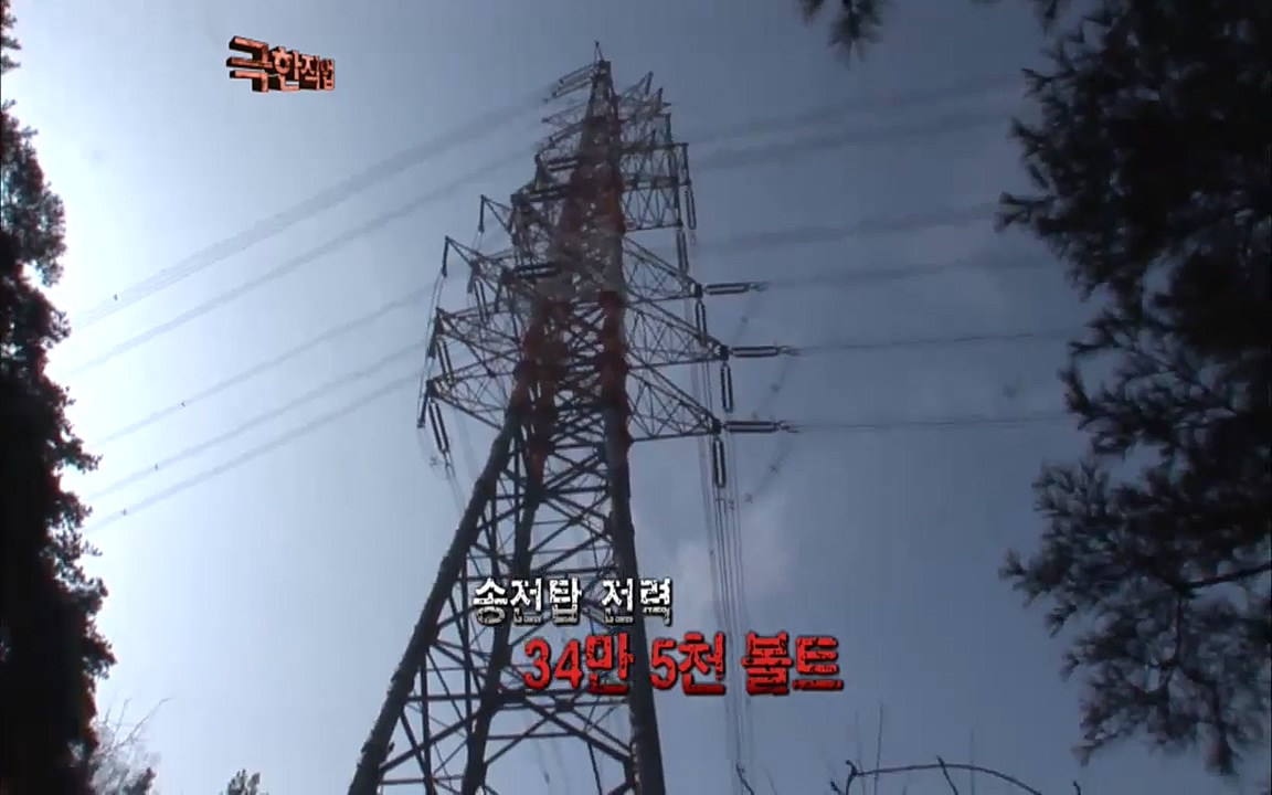 TV - 교육의 중심 EBS송전 전기원(1부).mp4_20220320_155049.680.jpg