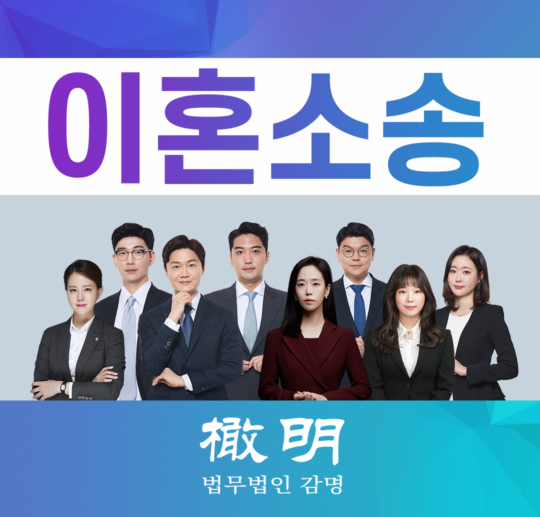  이혼소송 법률적으로 여러 부분이 고민된다면