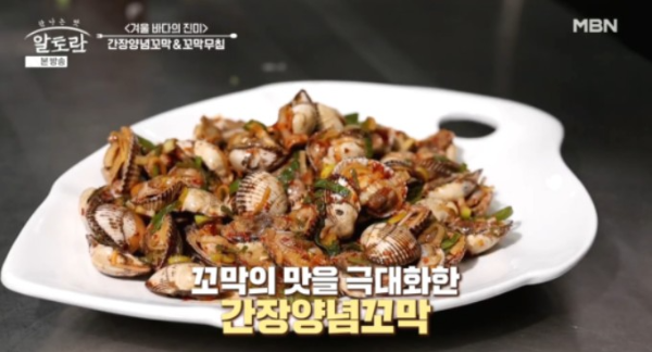 간장양념꼬막
