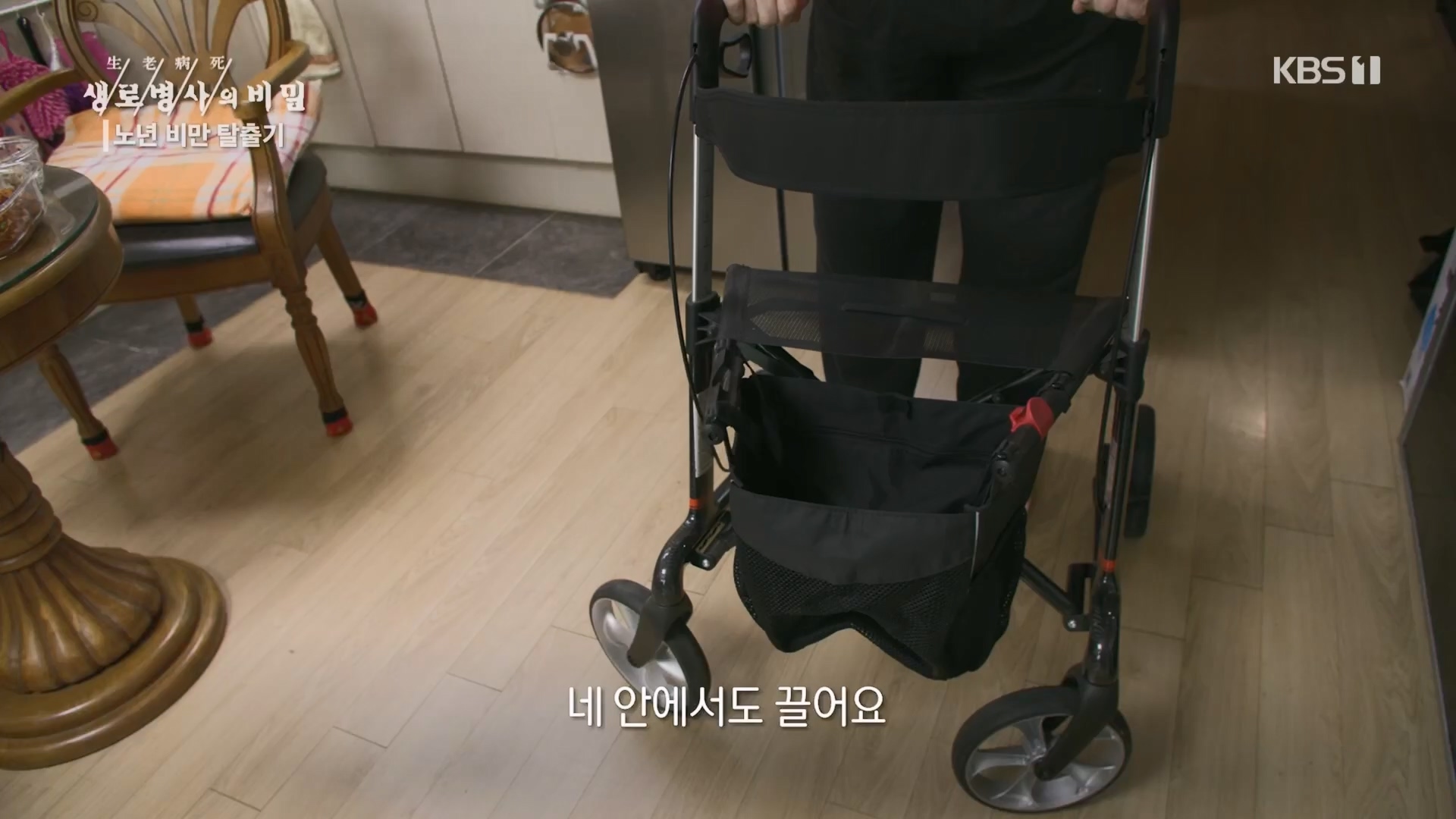 생로병사의 비밀.E864.230412p.H264-F1RST.mp4_20230414_211444.603.jpg