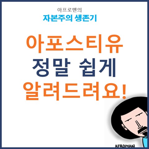 아포스티유 조약국 가입 및 절차