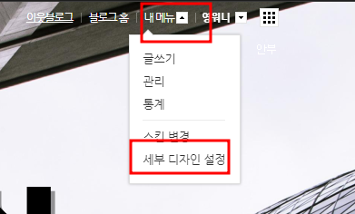 네이버블로그 pc배너 만드는 법