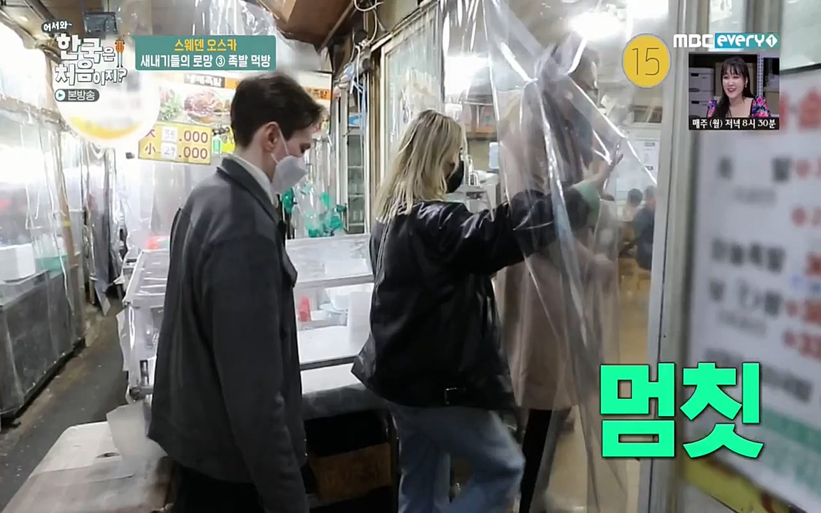 어서와 한국은 처음이지 시즌2.E205.220408p-NEXT.mp4_20220408_181148.716.jpg