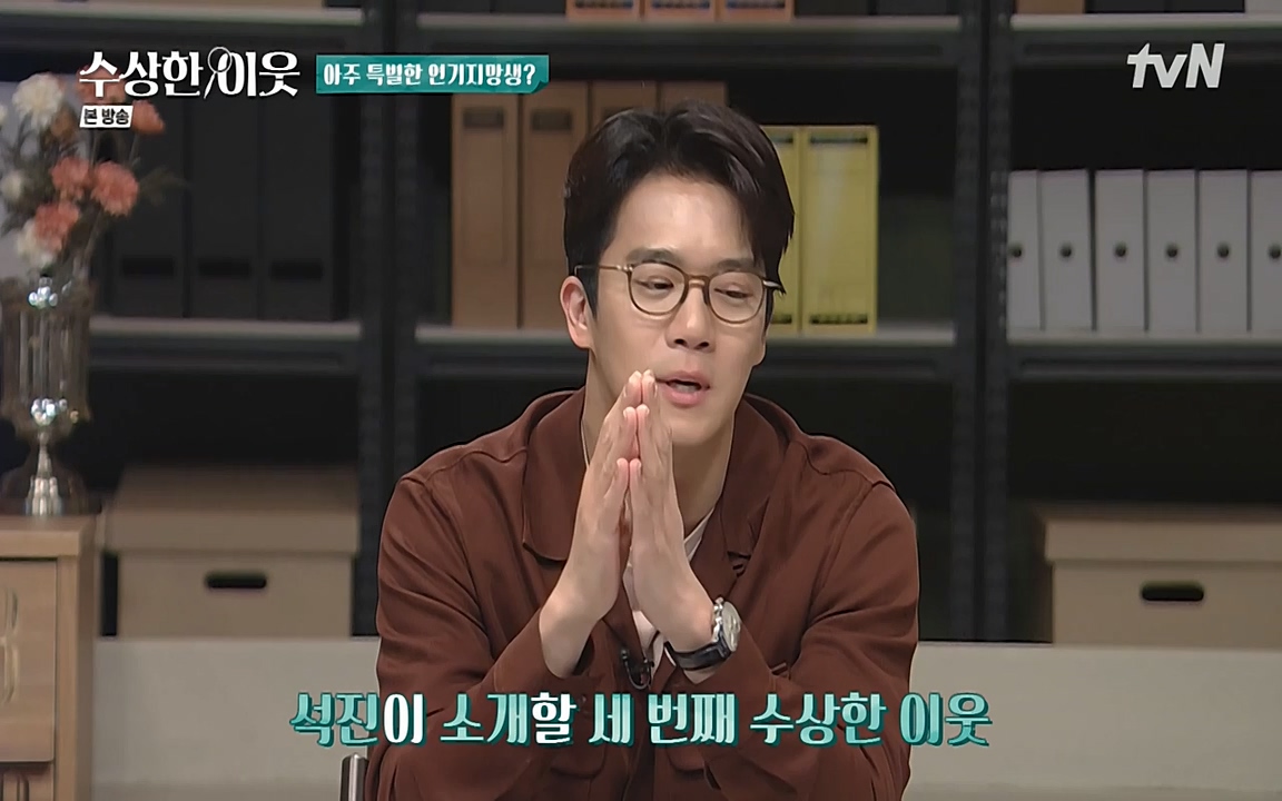 수상한 이웃.E05.220429p-NEXT.mp4_20220430_182629.175.jpg