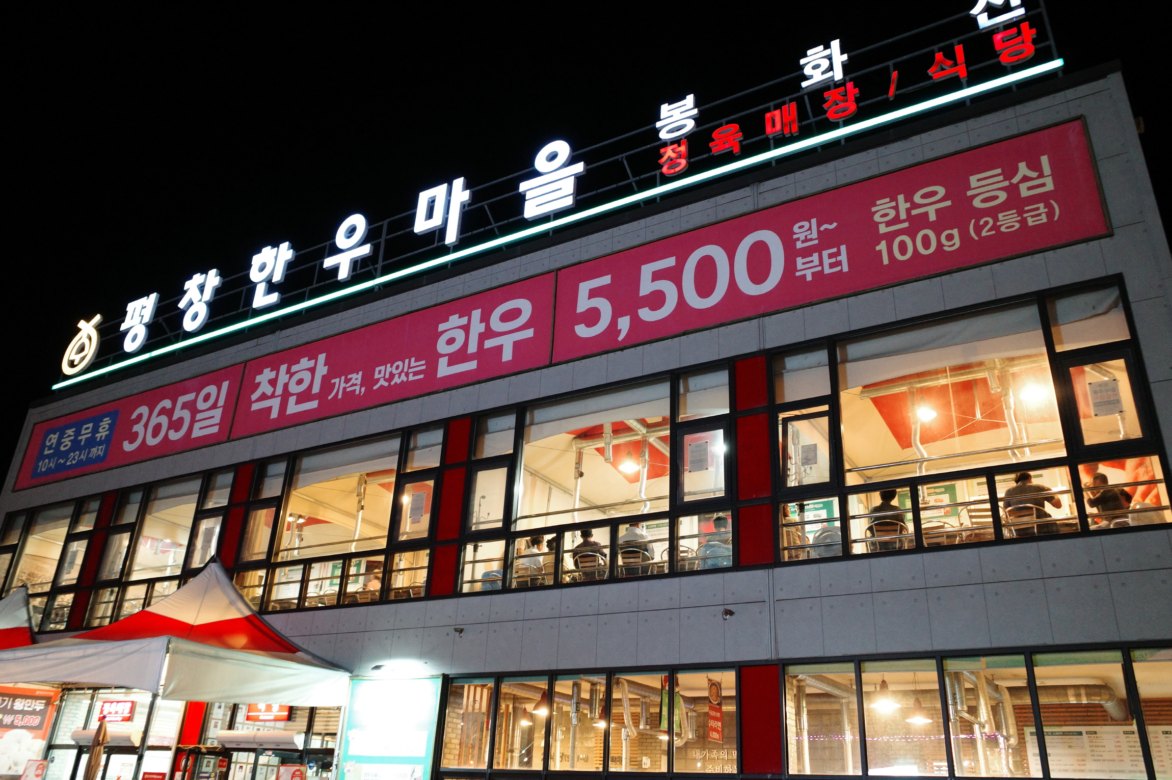 한우마을 4 이미지