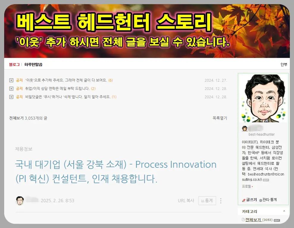 네이버 블로그 수익화 모델 4가지 글의 내 블로그 안내