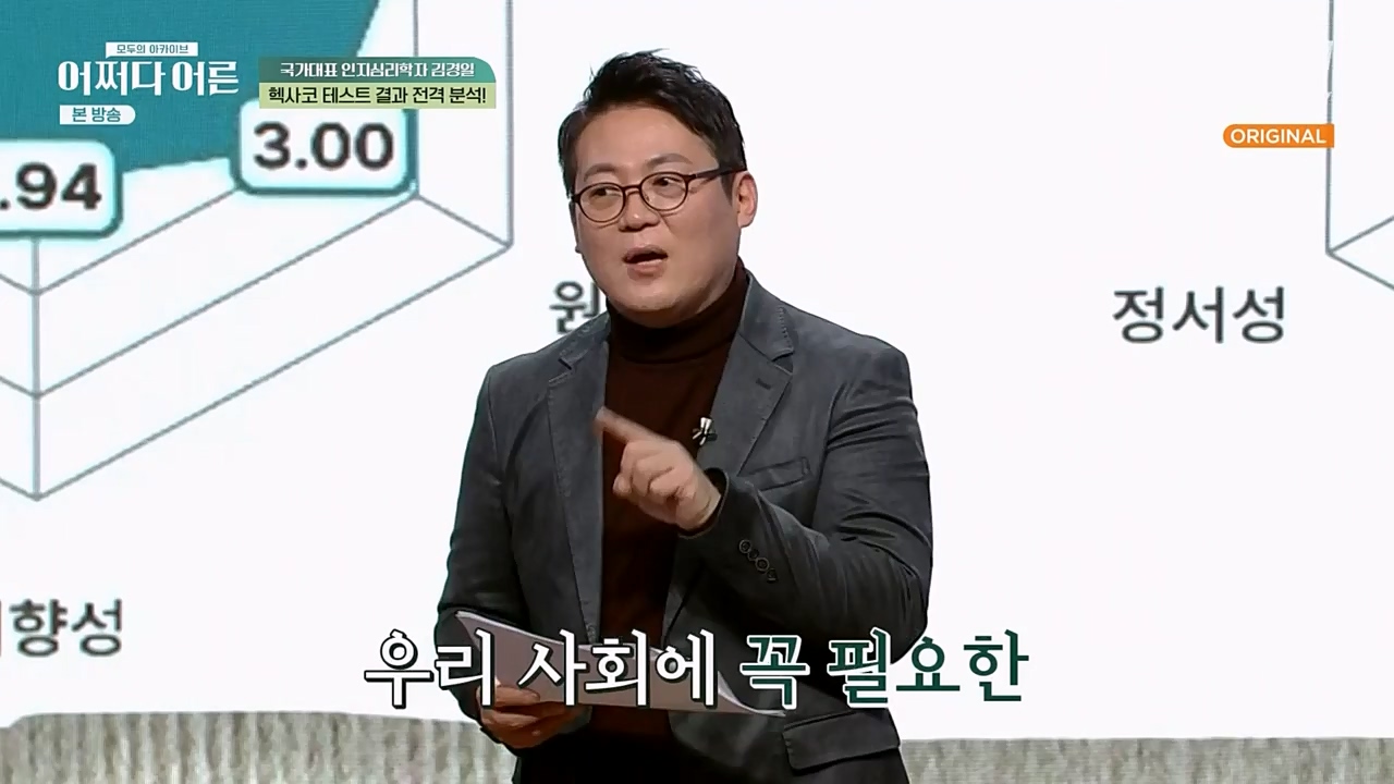 어쩌다 어른.E18.230208p-NEXT.mp4_20230327_203056.806.jpg