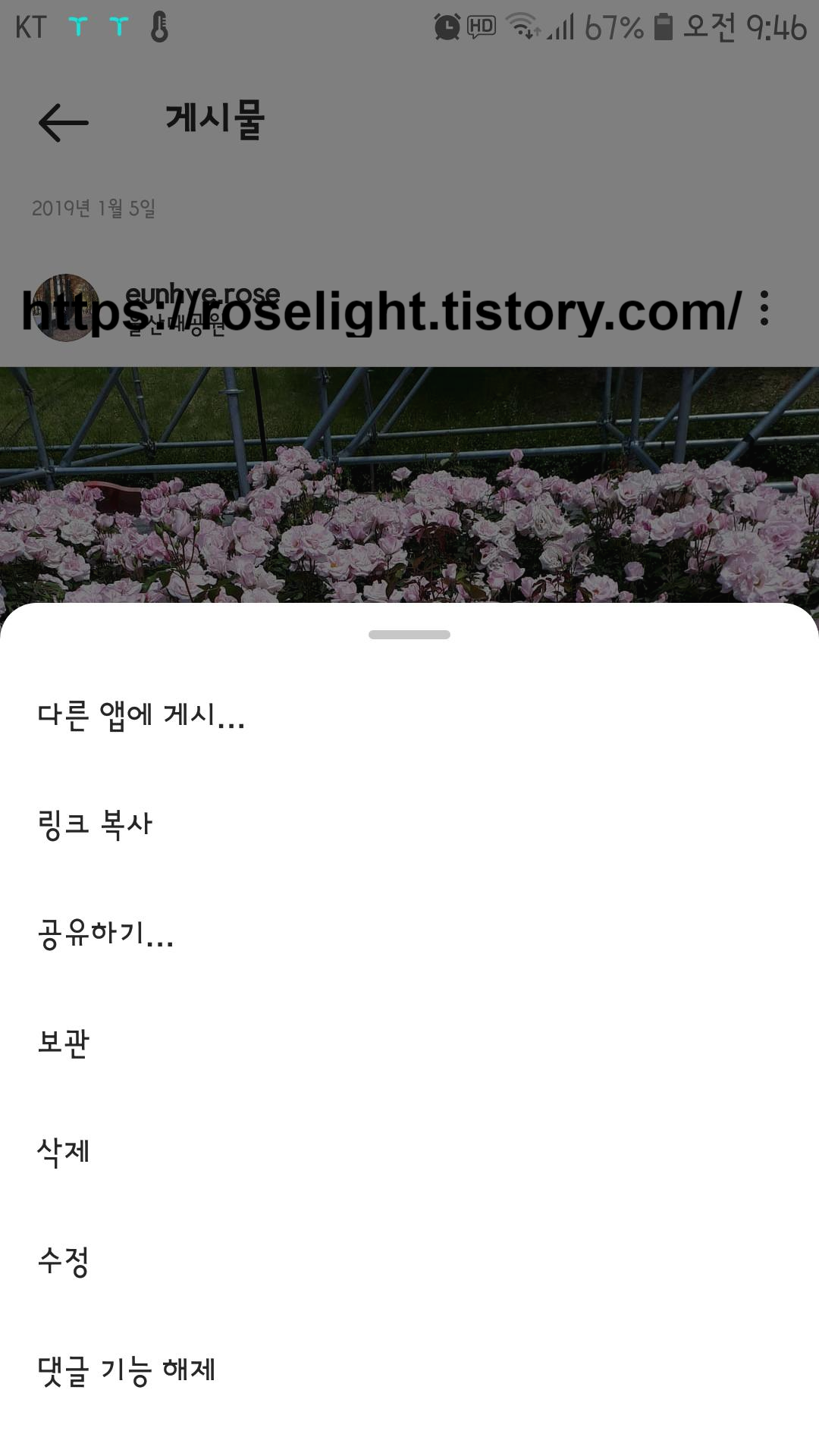  인스타그램게시물 공유하기, 인스타그램게시물 삭제하기