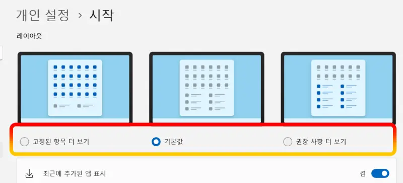 레이아웃