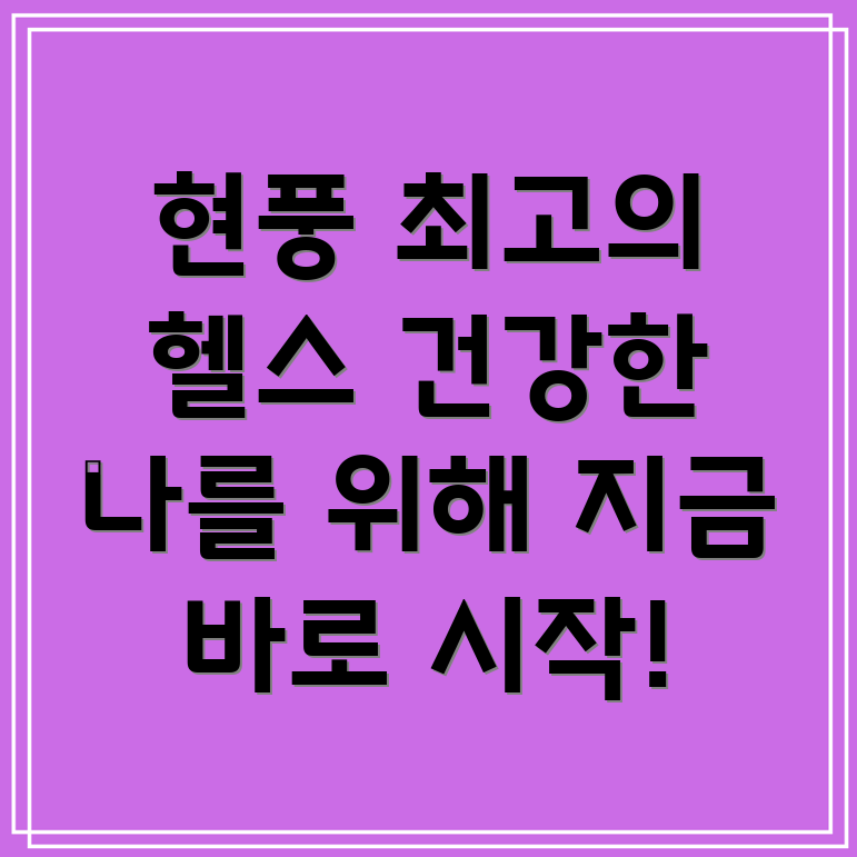 대구 헬스장