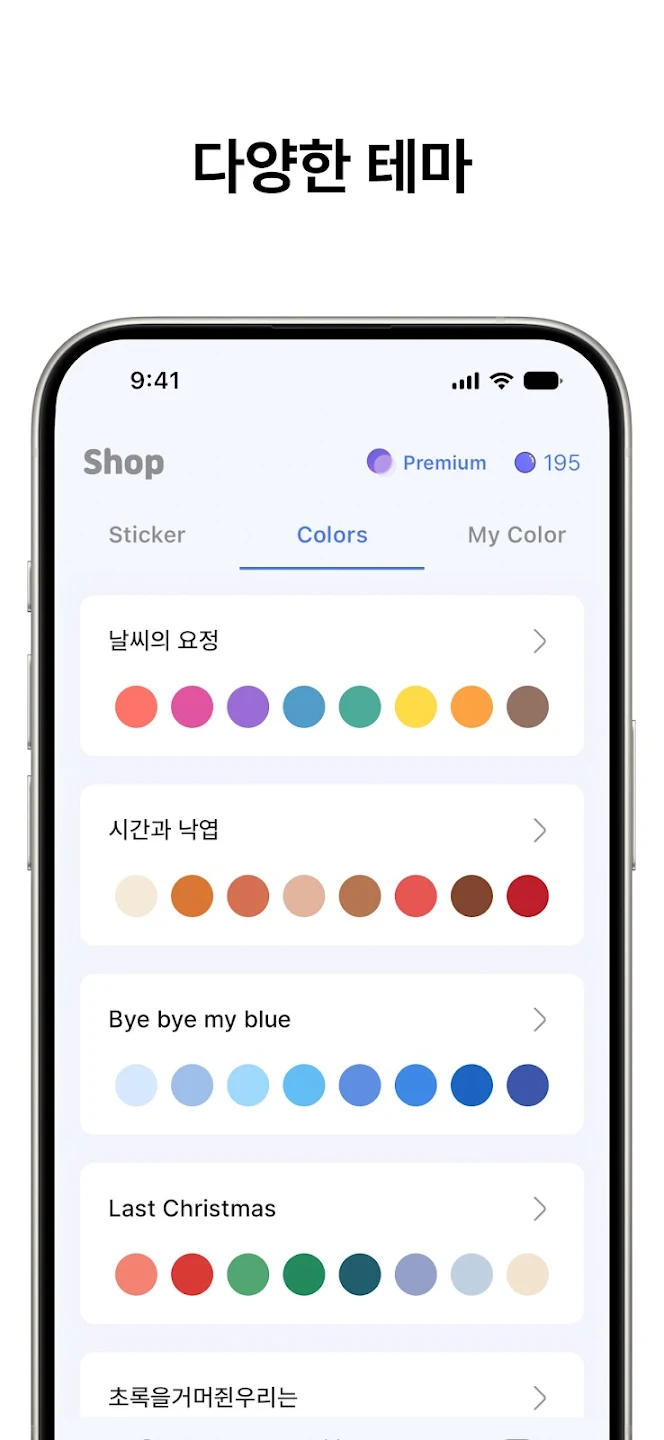 시간관리앱추천