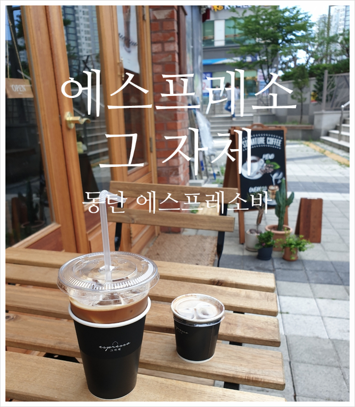 카페에스프레소 이미지