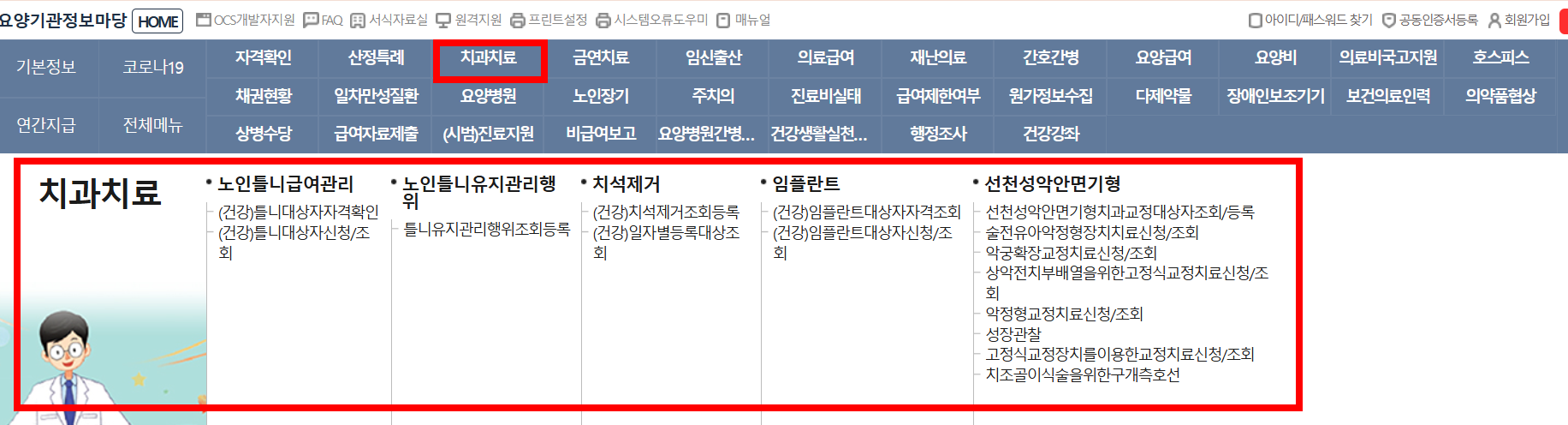65세 이상 노인 틀니 임플란트 치과 지원 신청