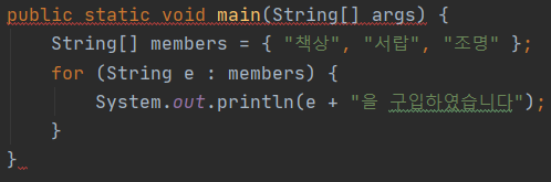  [JAVA] for-each문