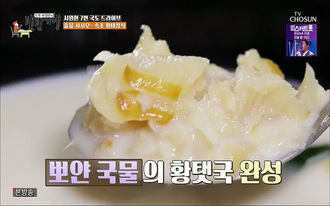 식객 허영만의 백반기행.E159.220709p.H264-F1RST.mp4_20220709_171004.651.jpg