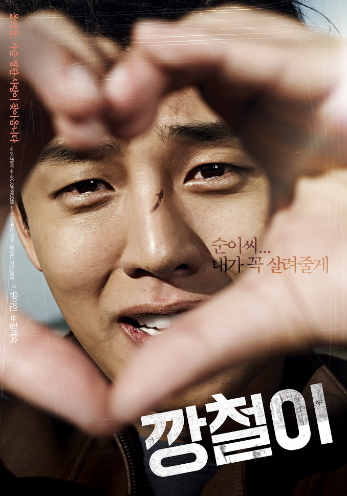 깡철이네 이미지