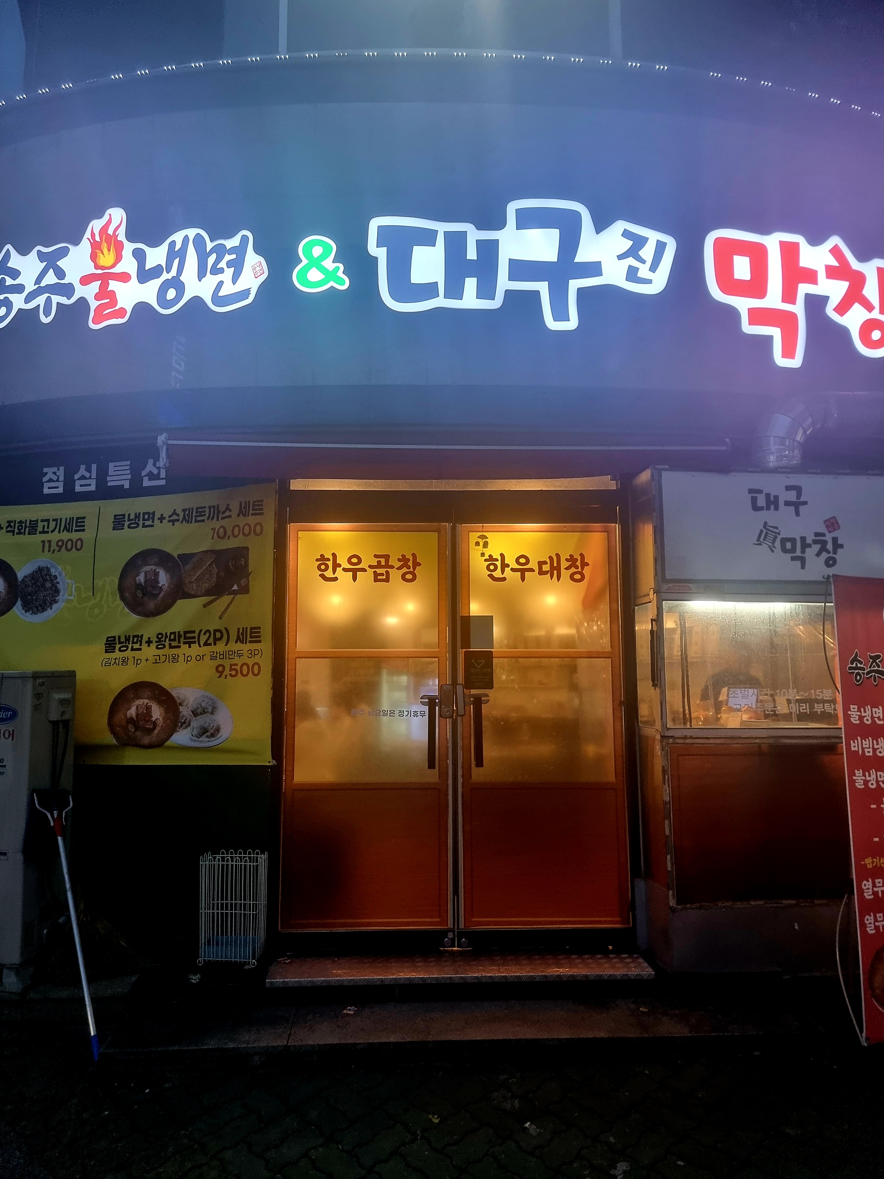 진막창 이미지