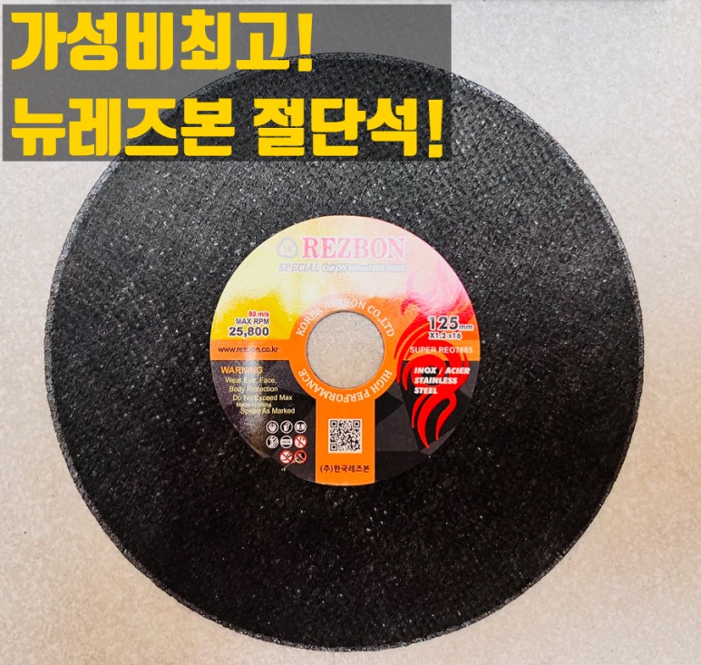  레즈본 절단석 판매