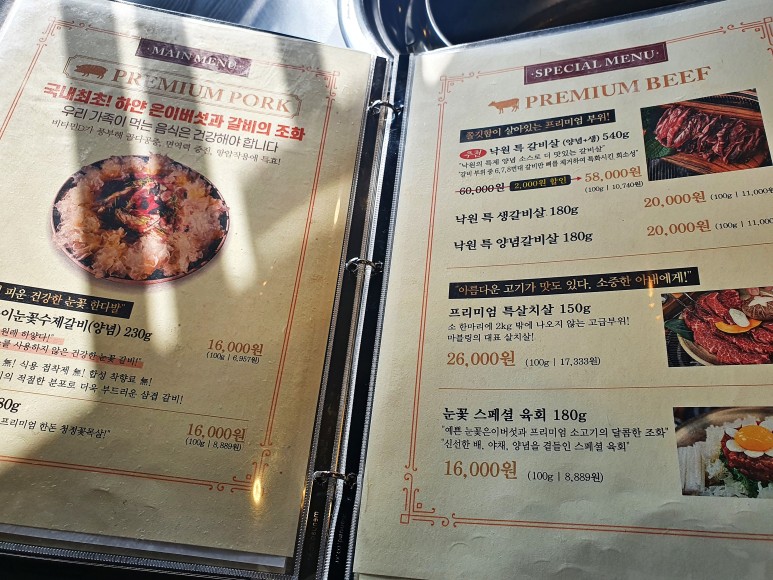 수원 장안구 식당_ 고기를 드시면 샤브샤브가 무료입니다. 30