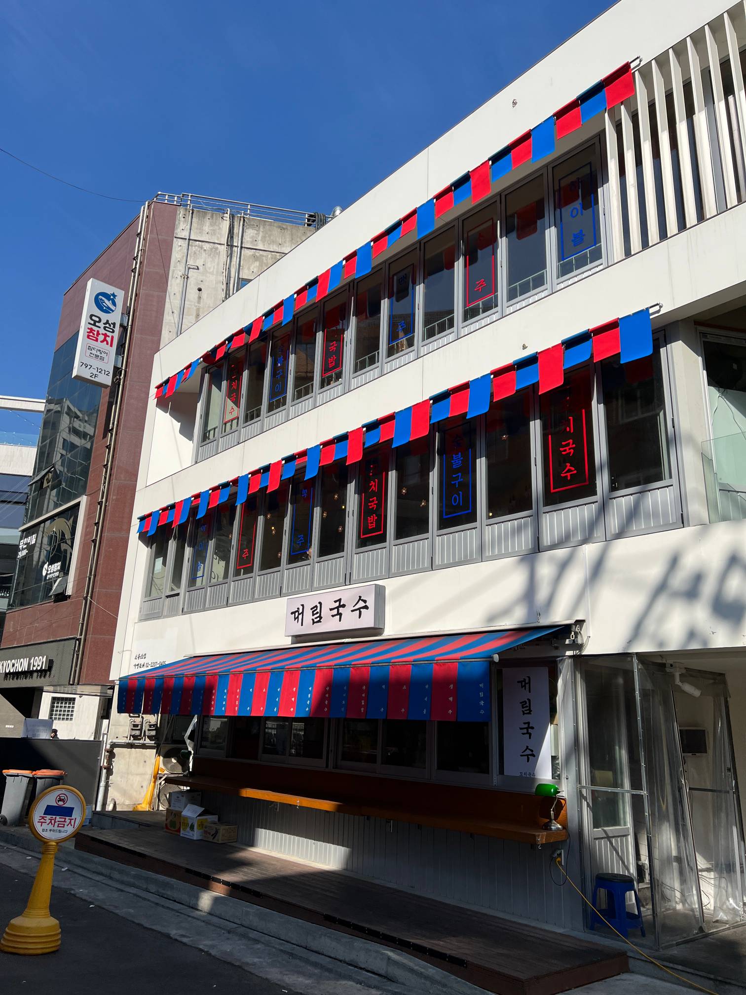 용리단길 점심에 가성비 좋은 맛집" 대림국수 리뷰 / 꼬치세트에 맥주 한잔하기 좋은 곳 2
