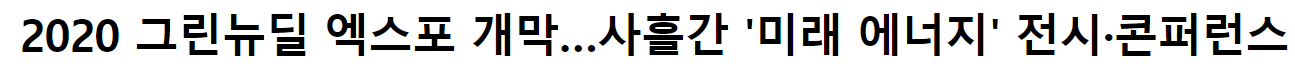 두산퓨얼셀8