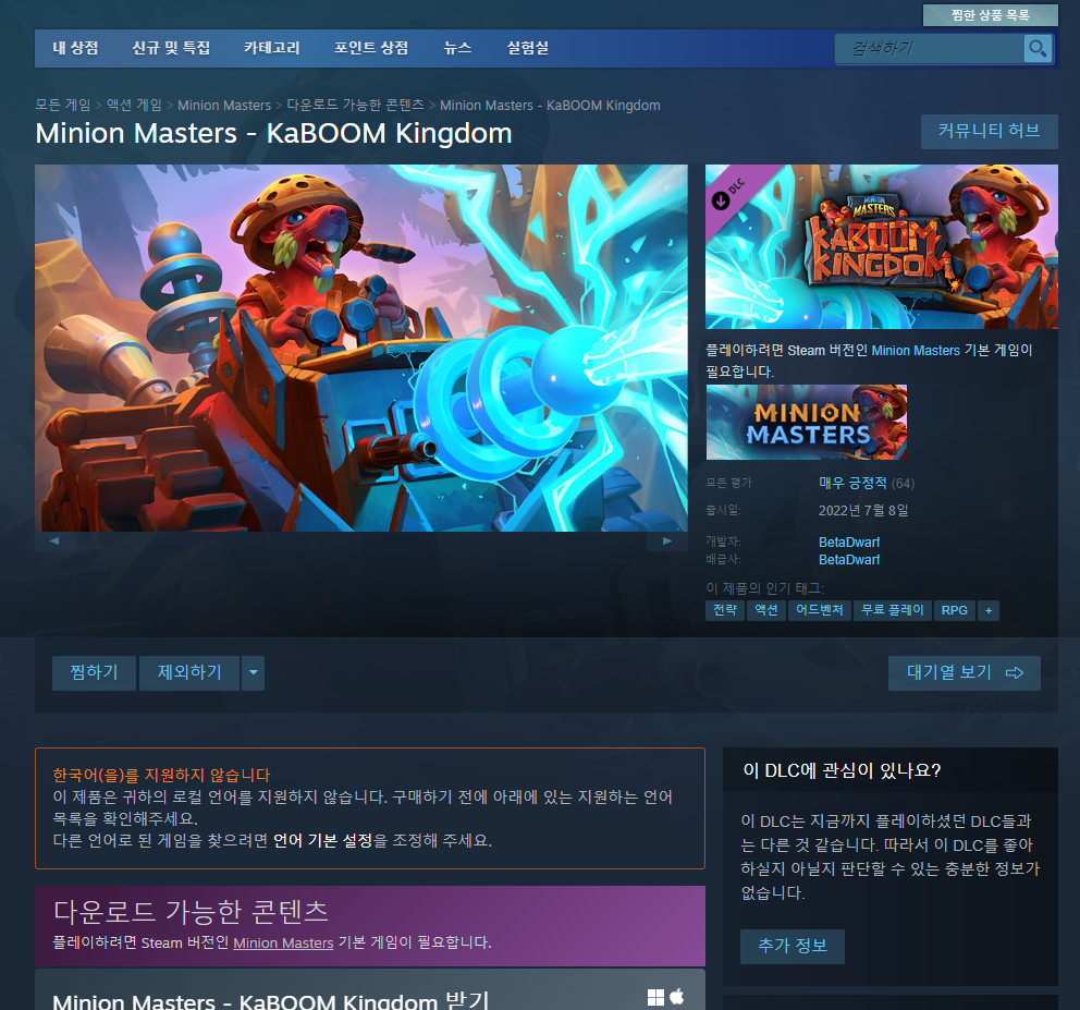 Minion Masters - KaBOOM Kingdom 화면