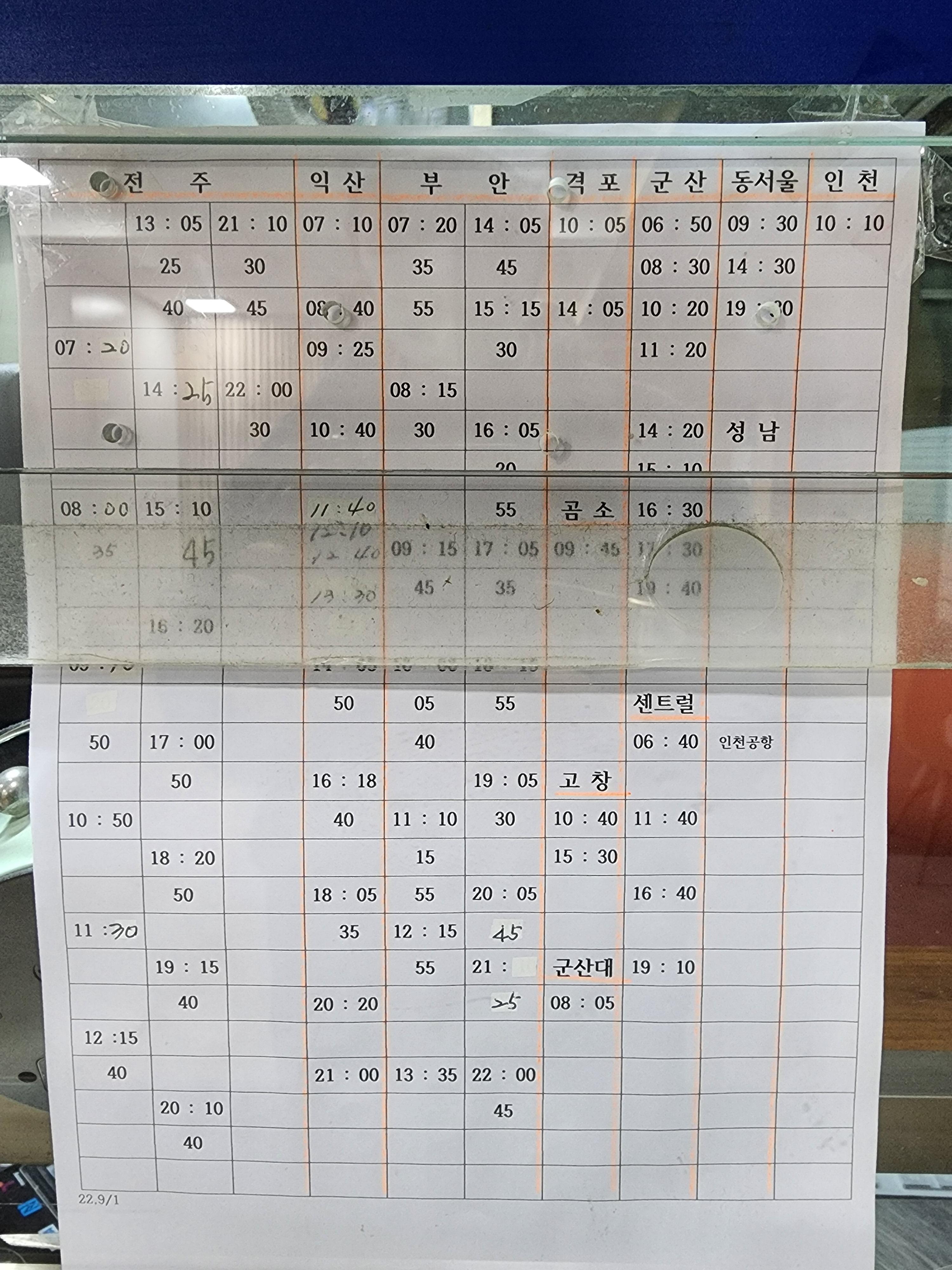 김제시외버스정류장 시간표 8