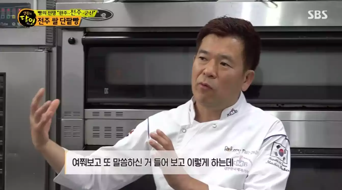 제빵사