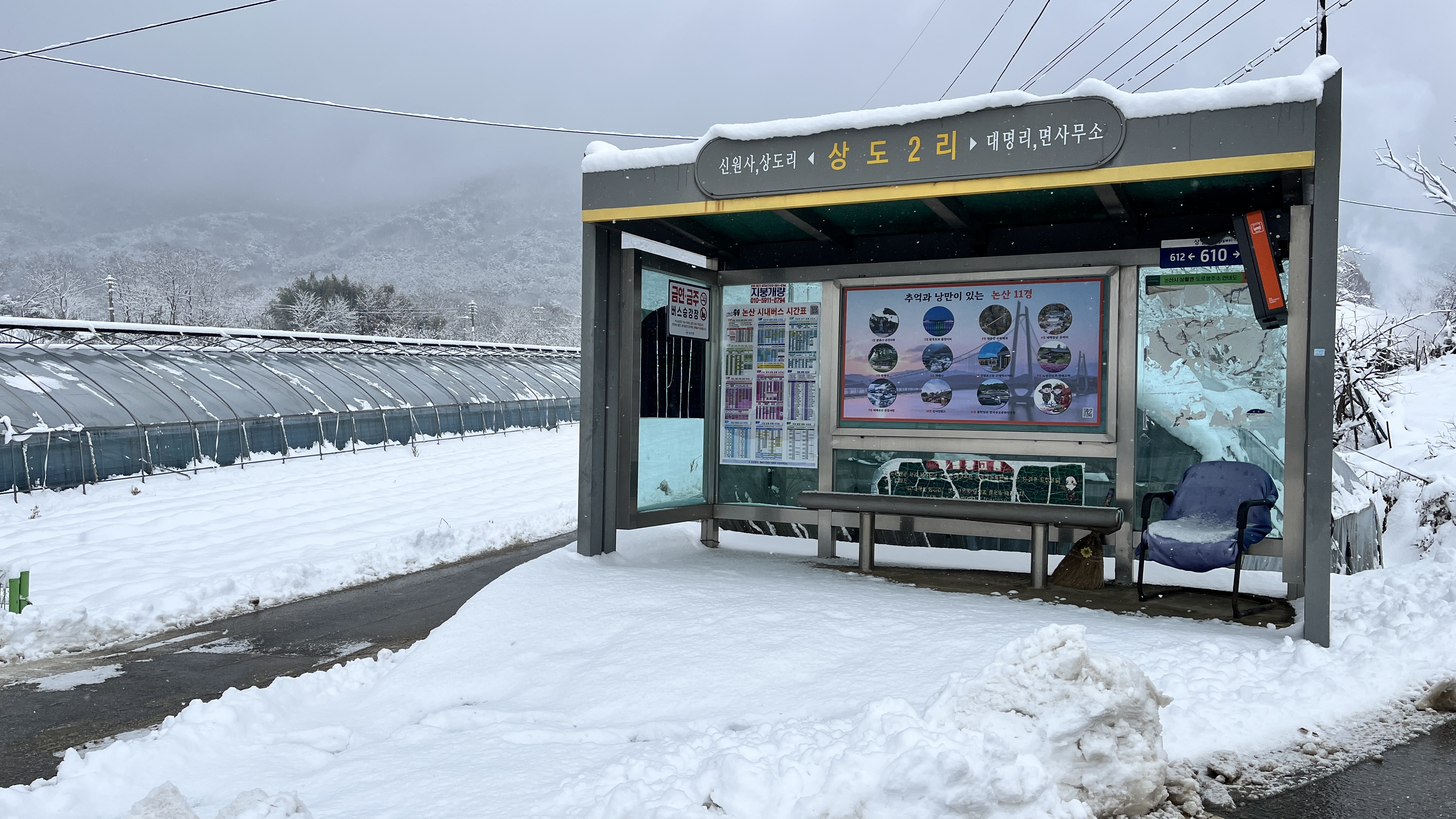논산 베이커리 카페, 상월 제빵소 옆 버스정거장