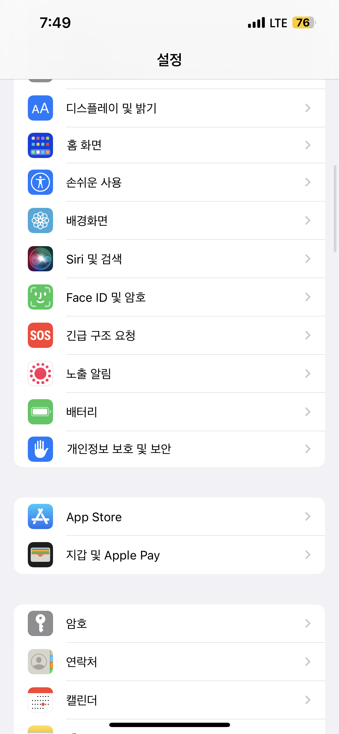 지갑 및 apple pay