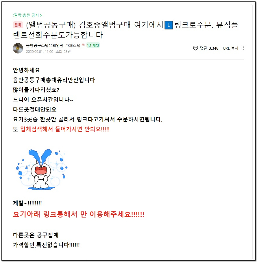 김호중 팬카페 트바로티 가입해서 김호중 앨범 우리가 앨범예약 하는 방법 김호중 팬카페 트바로티 가입해서 김호중 앨범 우리가 앨범예약 하는 방법