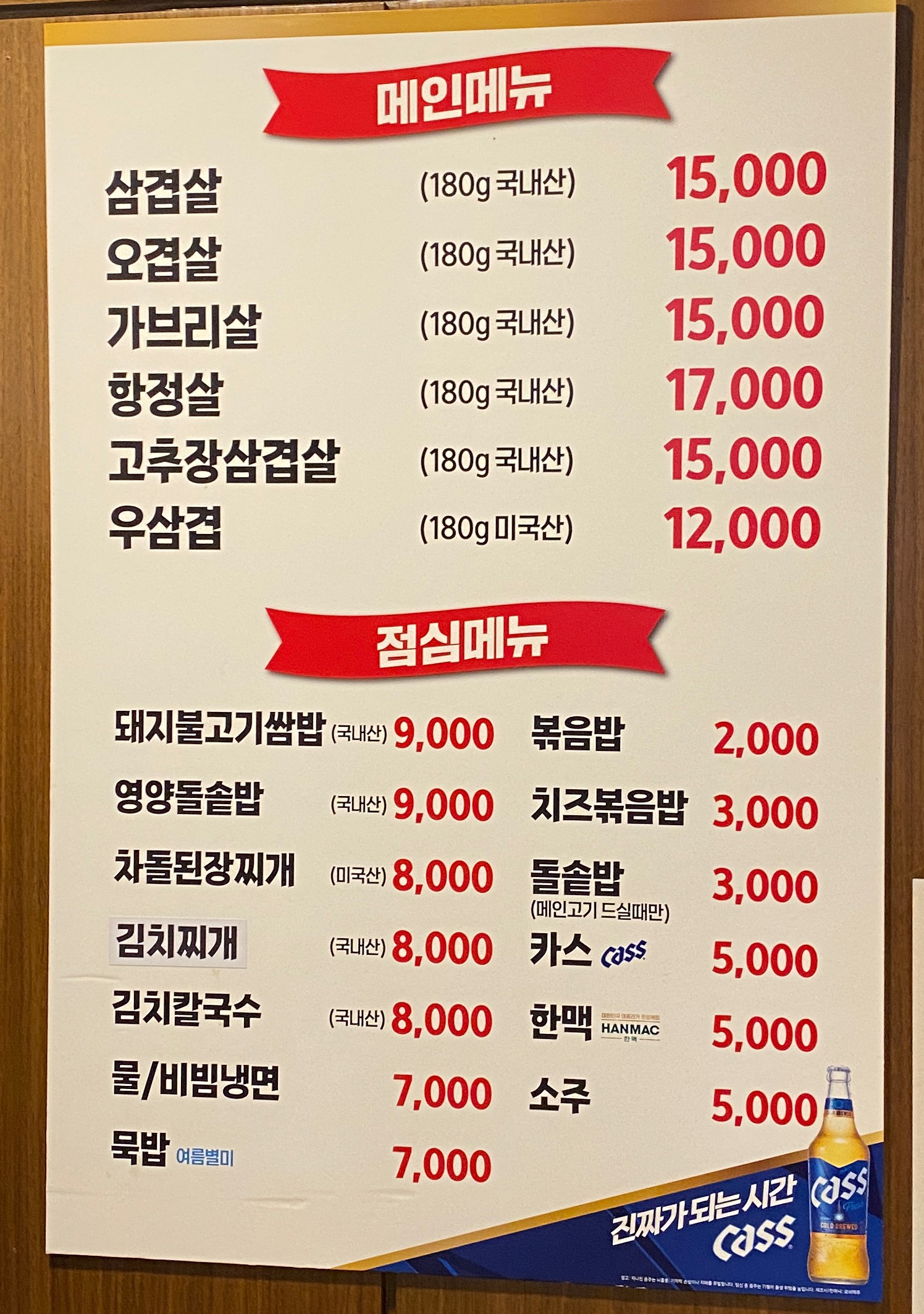 구들짱삼겹살 이미지