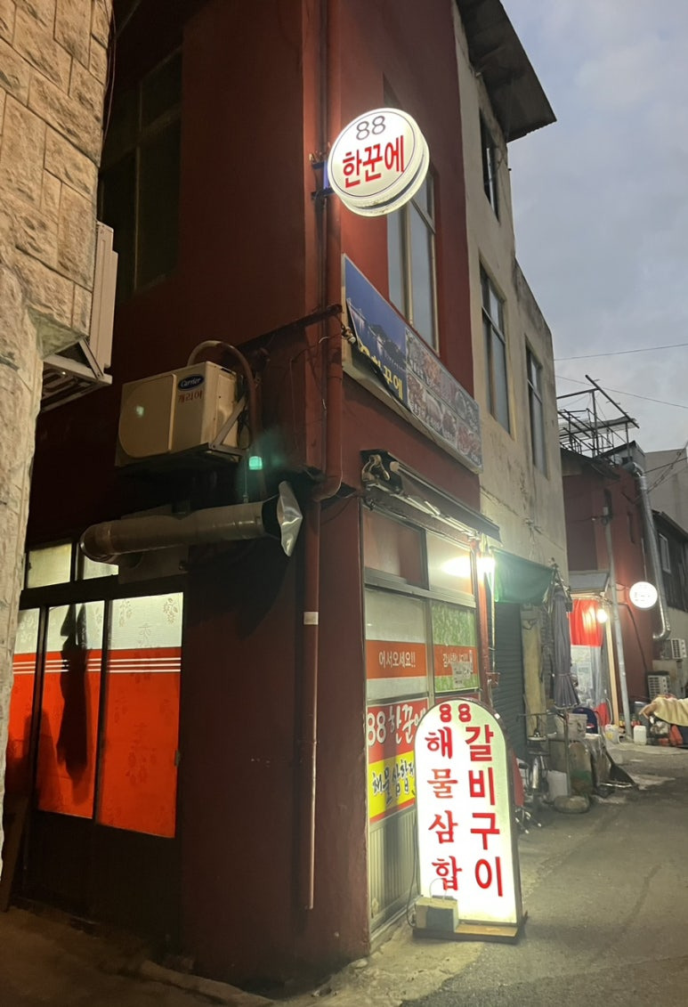 인생갈비 이미지