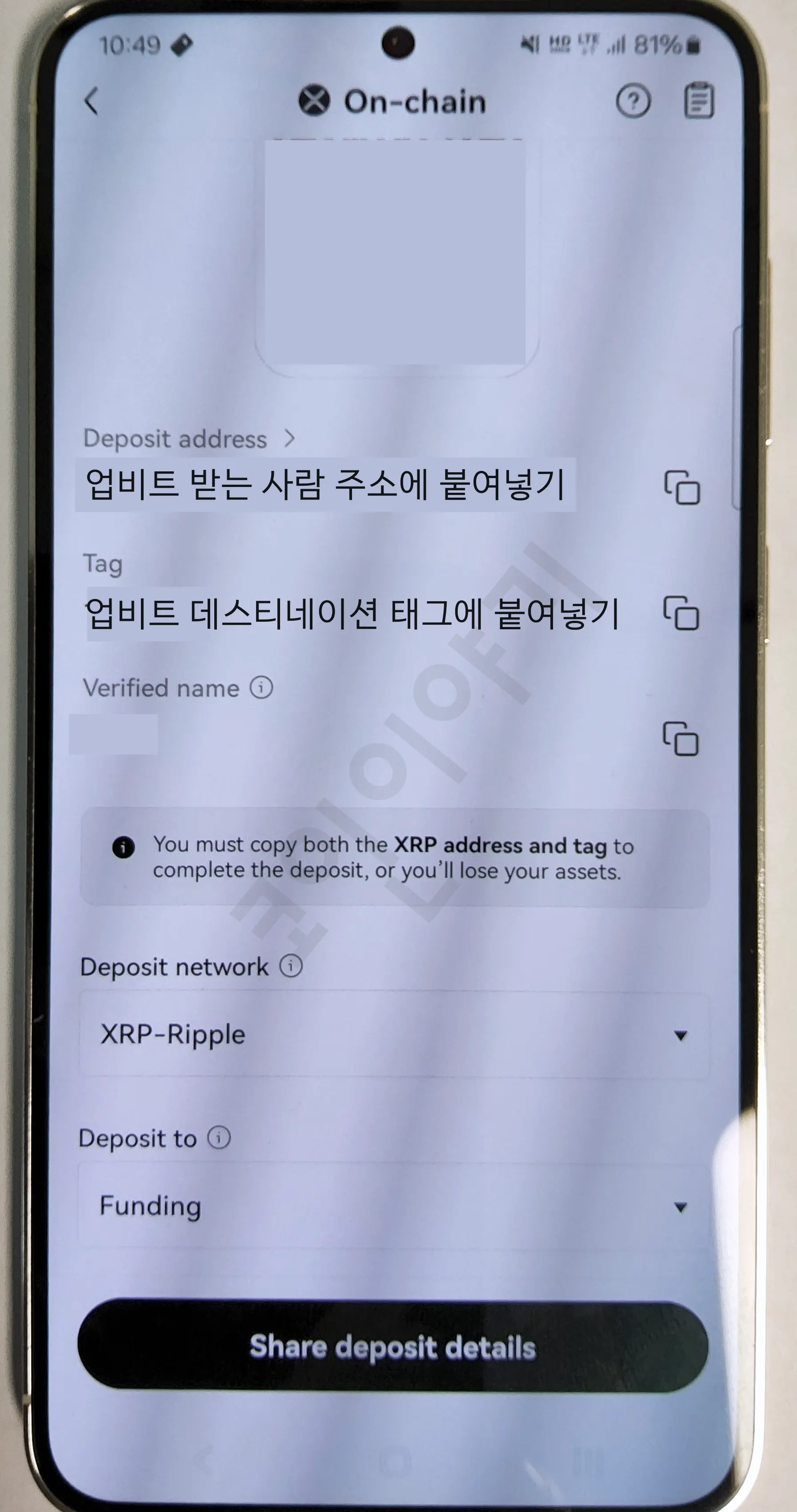 OKX-입출금5