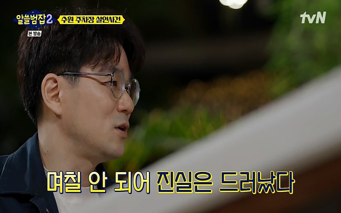 알쓸범잡 2.E15.220425p-NEXT.mp4_20220425_191321.336.jpg