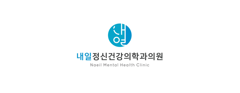 서울 중랑구 정신과