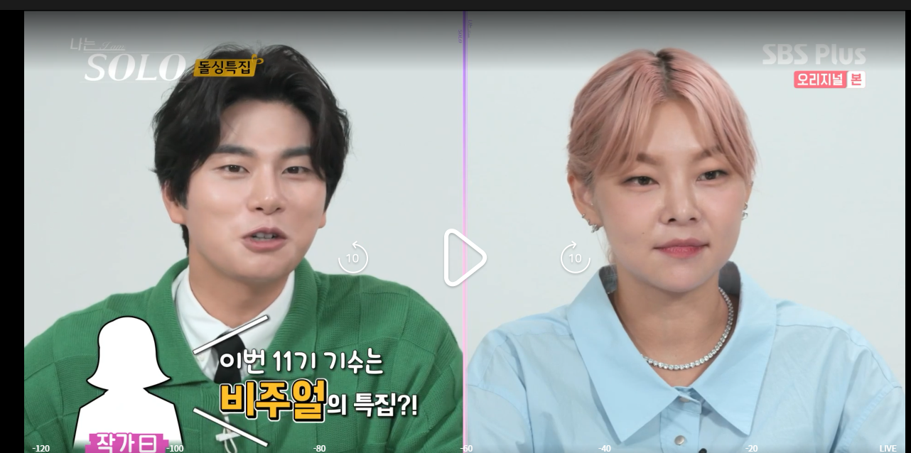  나는솔로 11기 방송