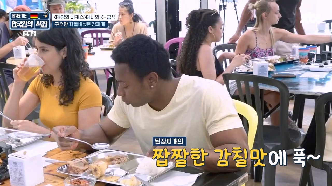 한국인의 식판.E19.230827p-NEXT.mp4_20230828_213045.255.jpg