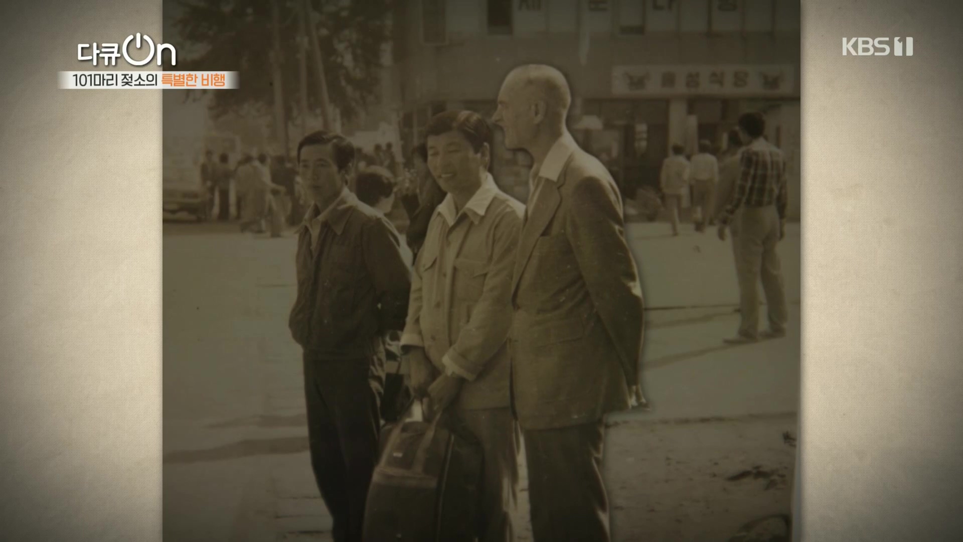 다큐 On.E184.230203p.H264-F1RST.mp4_20230211_173945.651.jpg