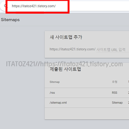 서치 콘솔 본인 티스토리 url 삽입