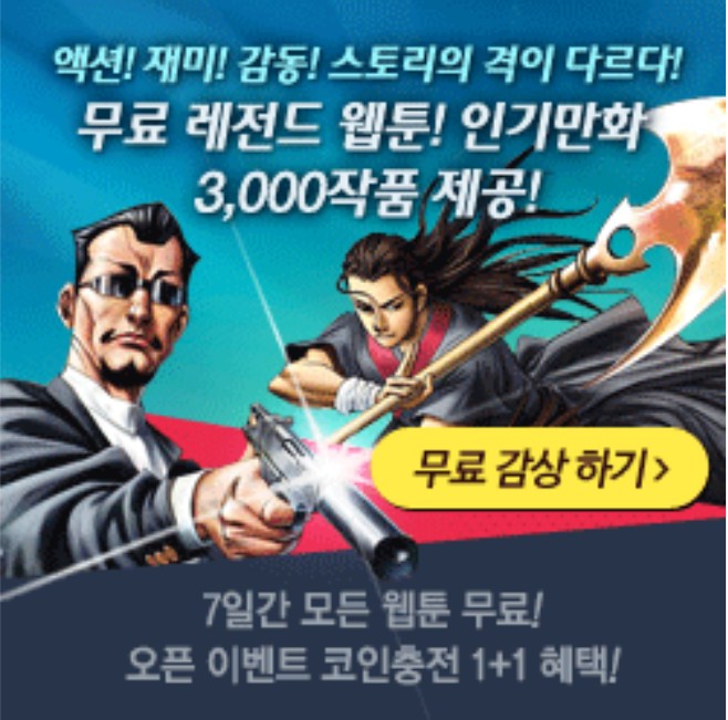  무툰(mootoon)둘러보기