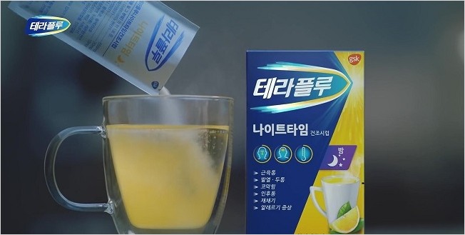 오한, 발열, 코믹힘 감기약 추천 테라플루 성분 및 효능