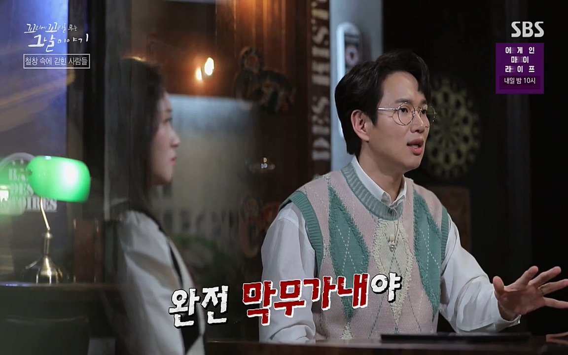 꼬리에 꼬리를 무는 그날 이야기.E24.220415p-NEXT.mp4_20220416_191211.289.jpg